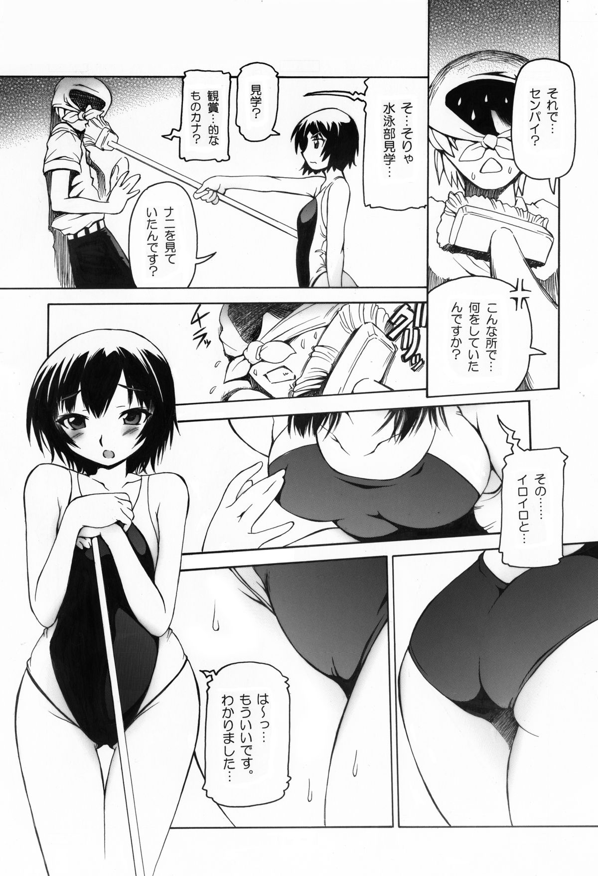 Amagami Nanasaki Ero Manga page 6 full