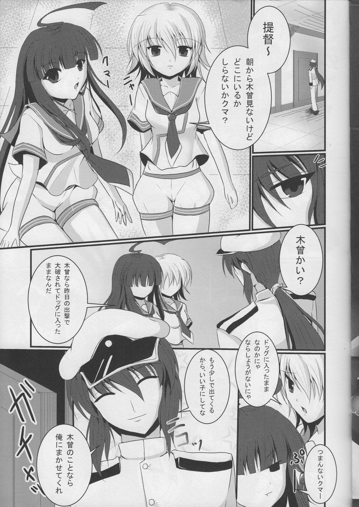 Shioki  Kankin page 4 full