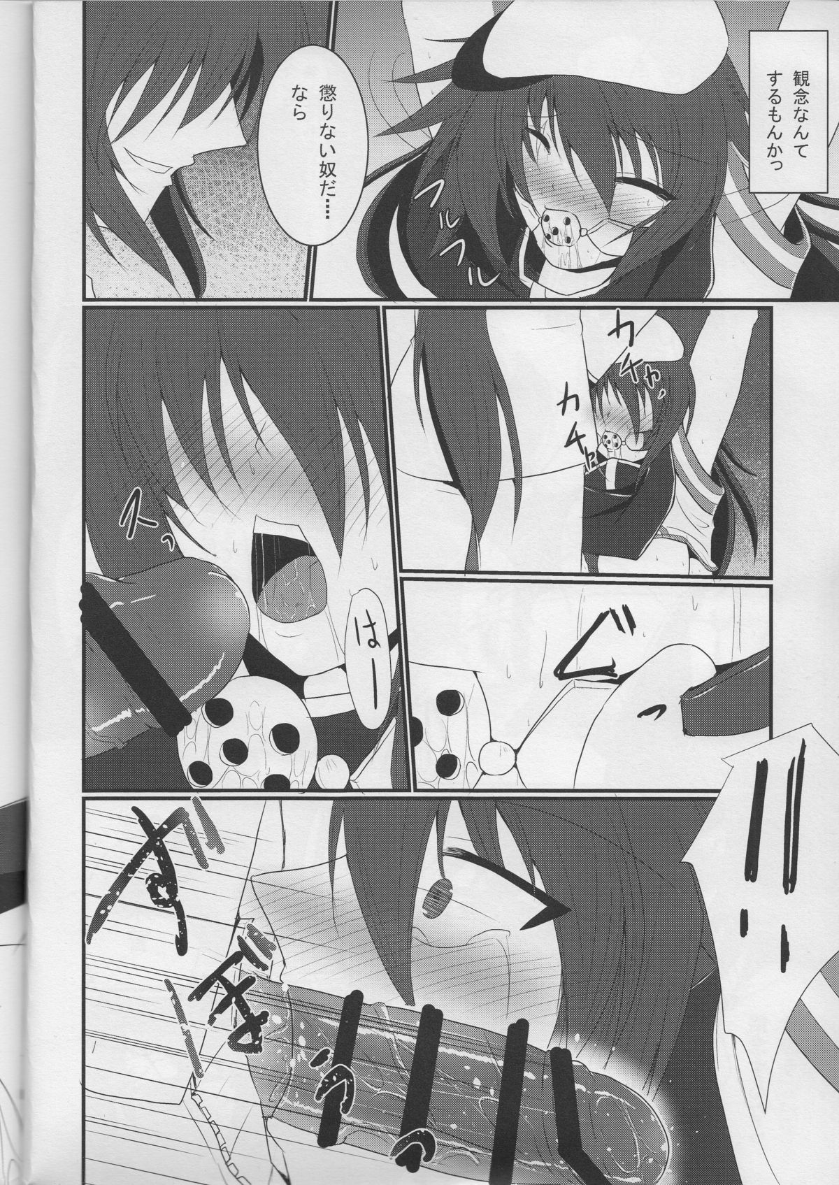 Shioki  Kankin page 9 full