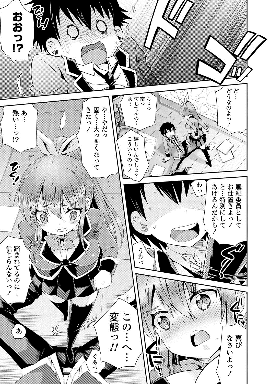 Mannaka page 10 full