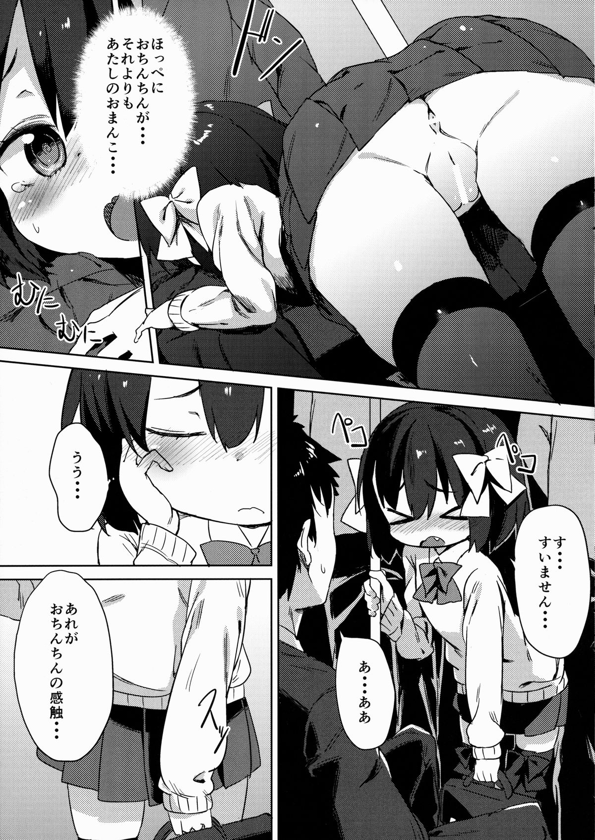 H na Kimochi wa Tomerarenai page 10 full
