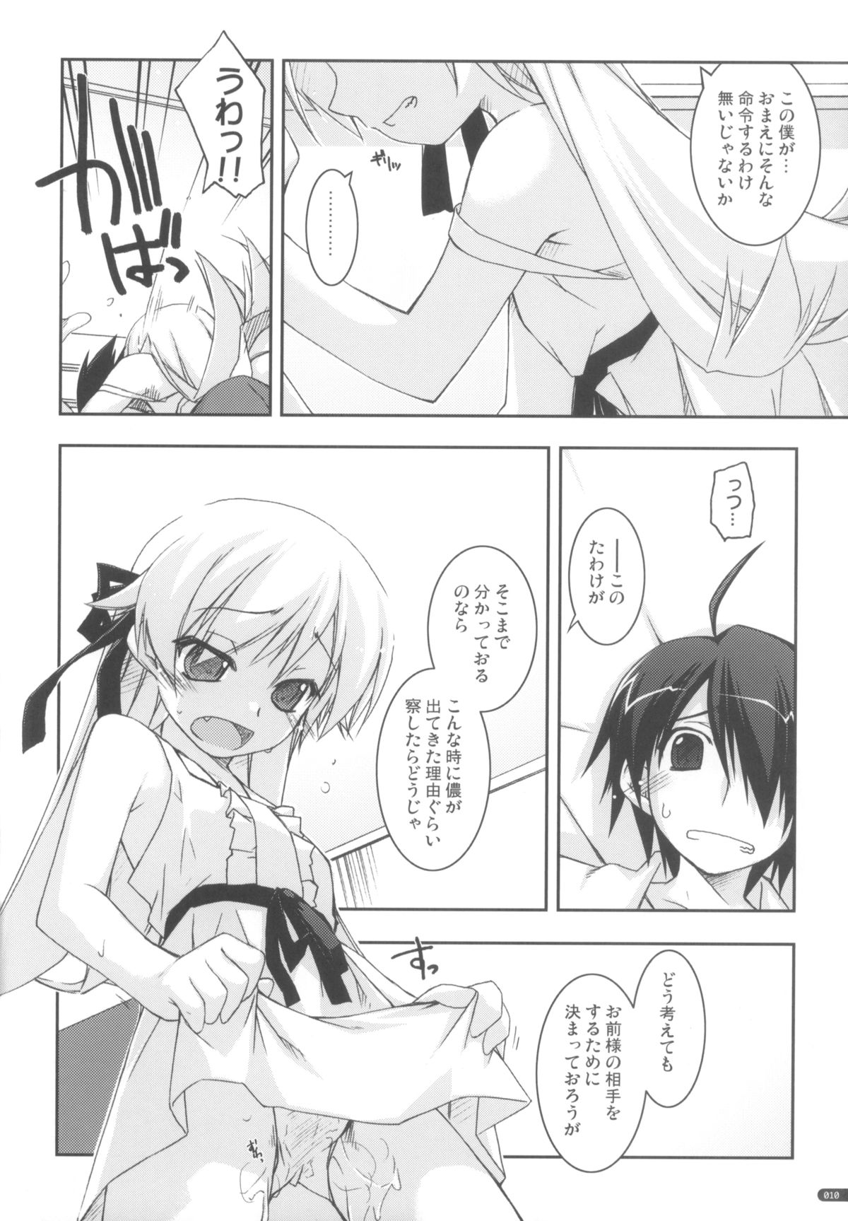 Template page 10 full