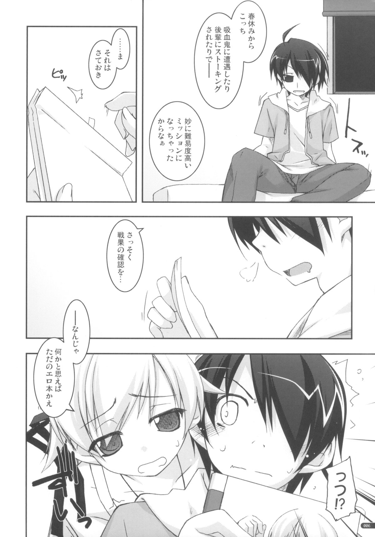 Template page 6 full