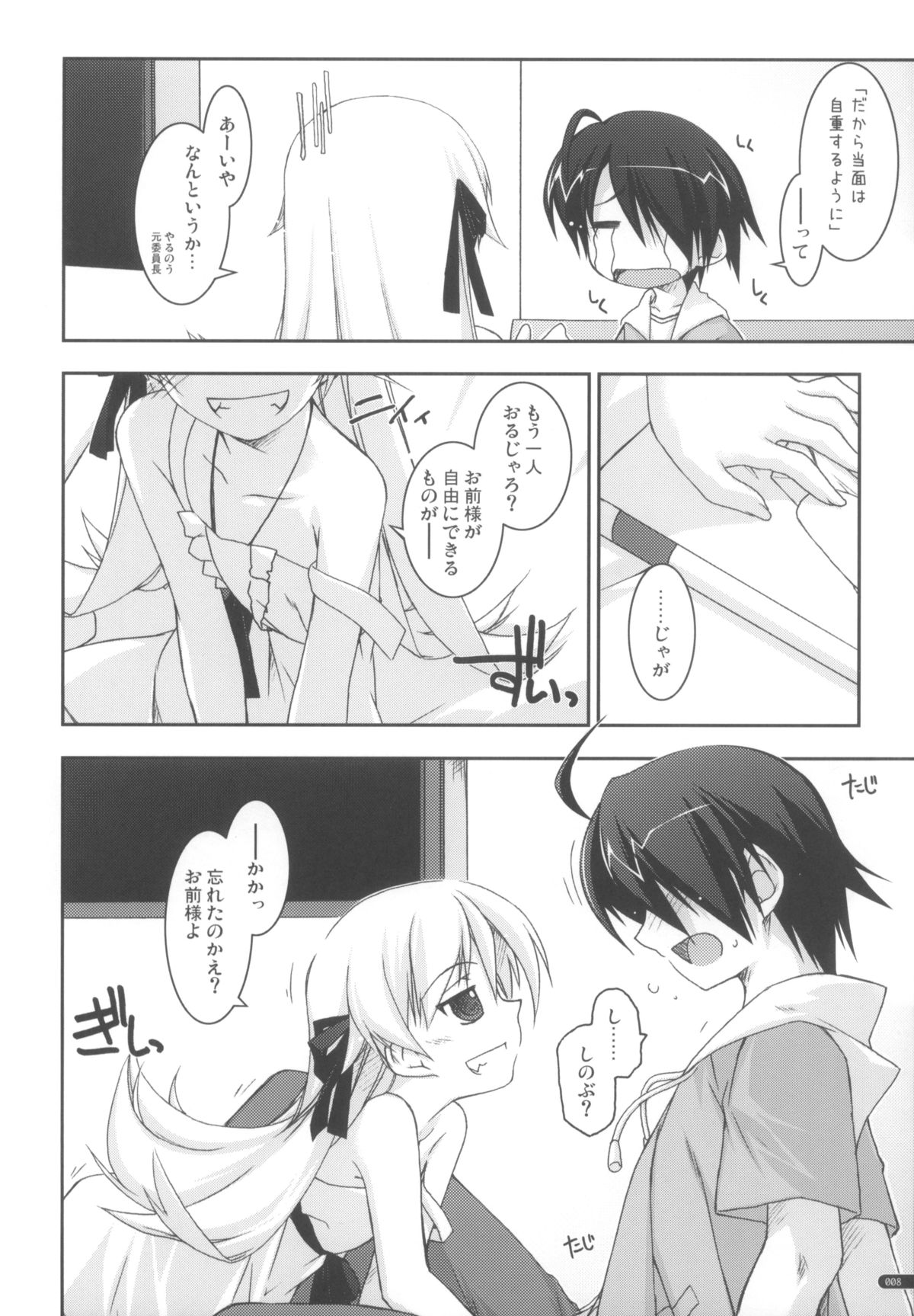 Template page 8 full