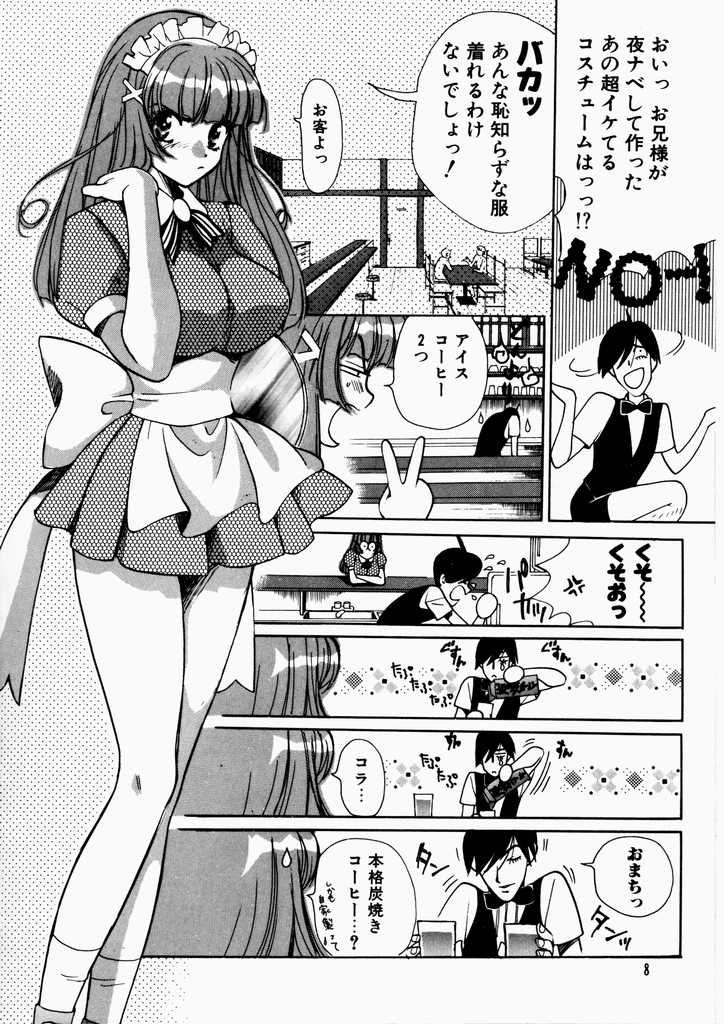 Ai no Katachi - Shape of Love page 8 full