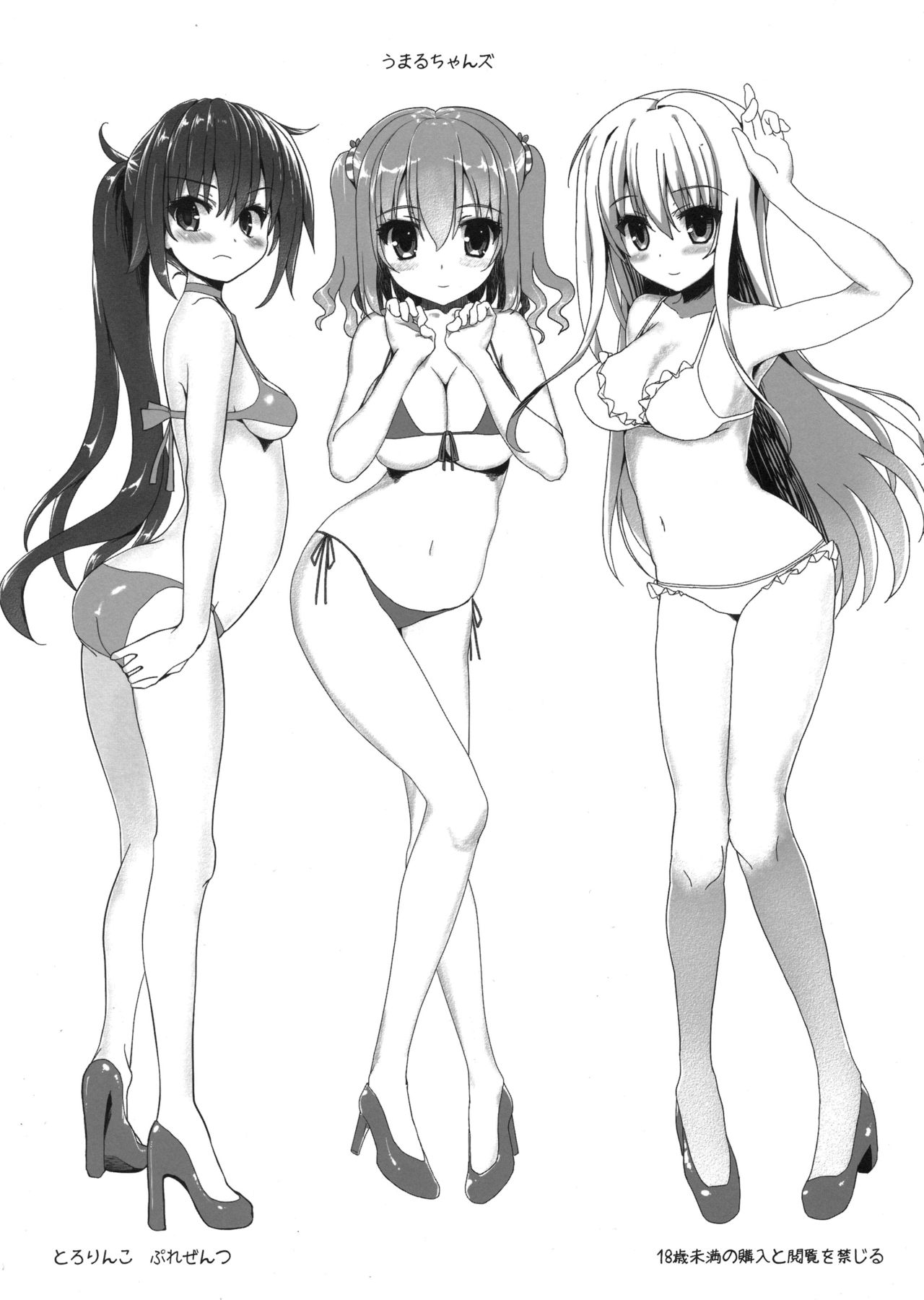 Umaru-chans page 1 full