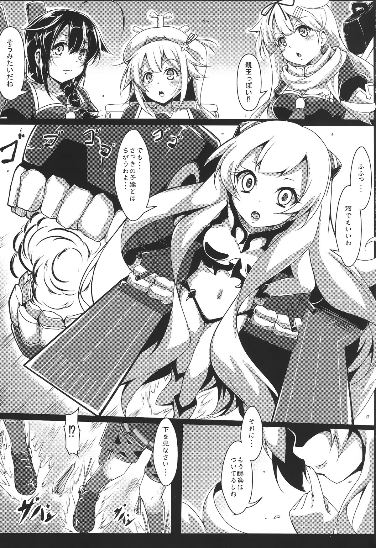 Anan Bottom Sound Ni page 6 full