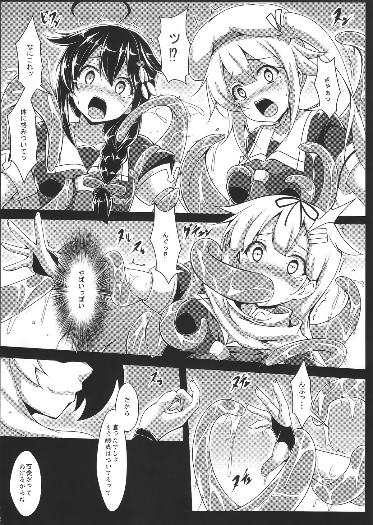 Anan Bottom Sound Ni page 7 full