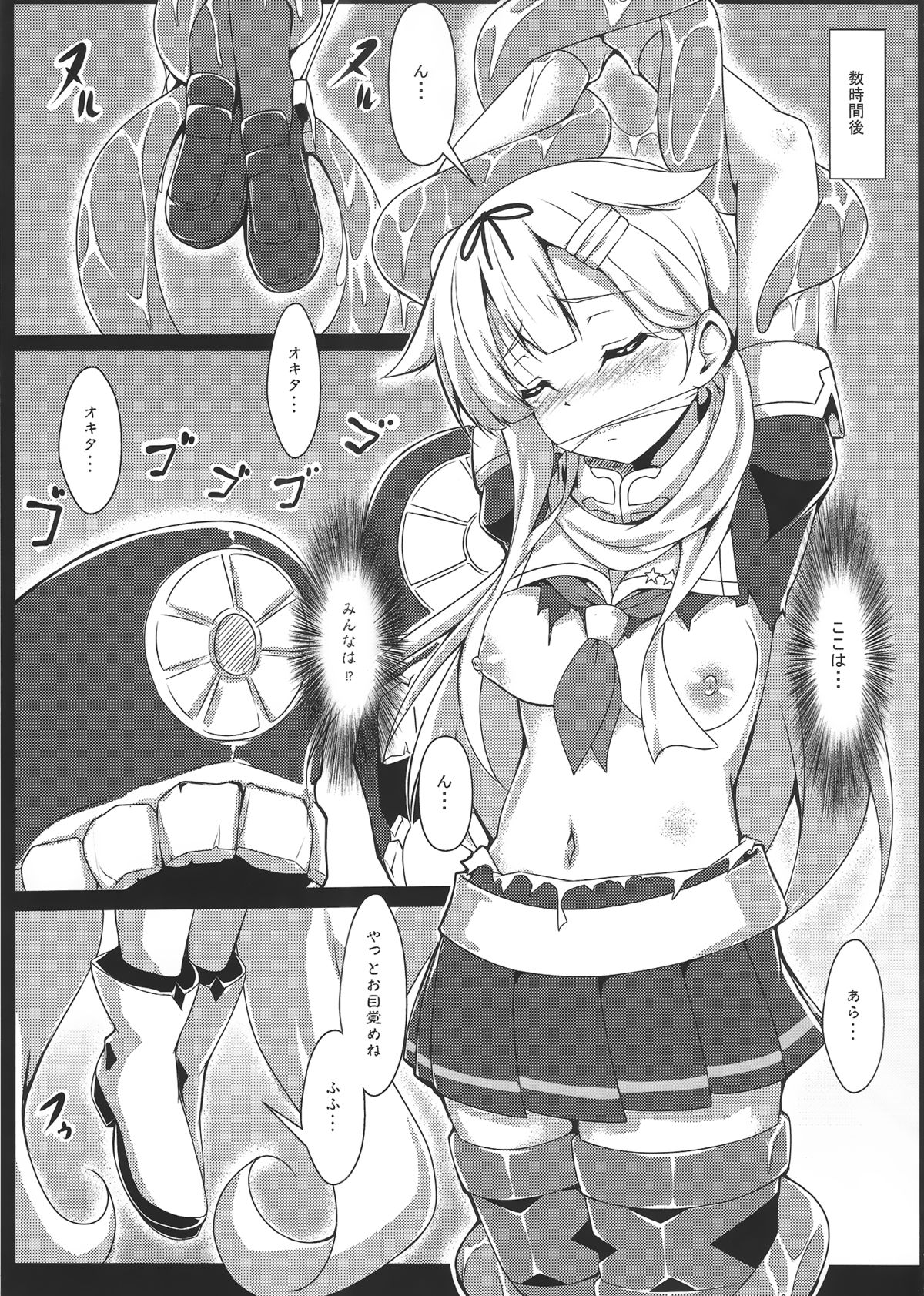 Anan Bottom Sound Ni page 8 full