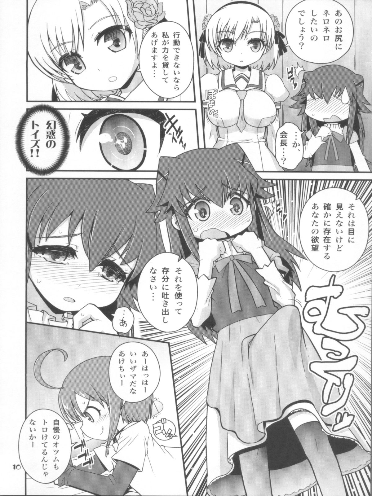 Mondai mo Hitotsu janai!! page 10 full