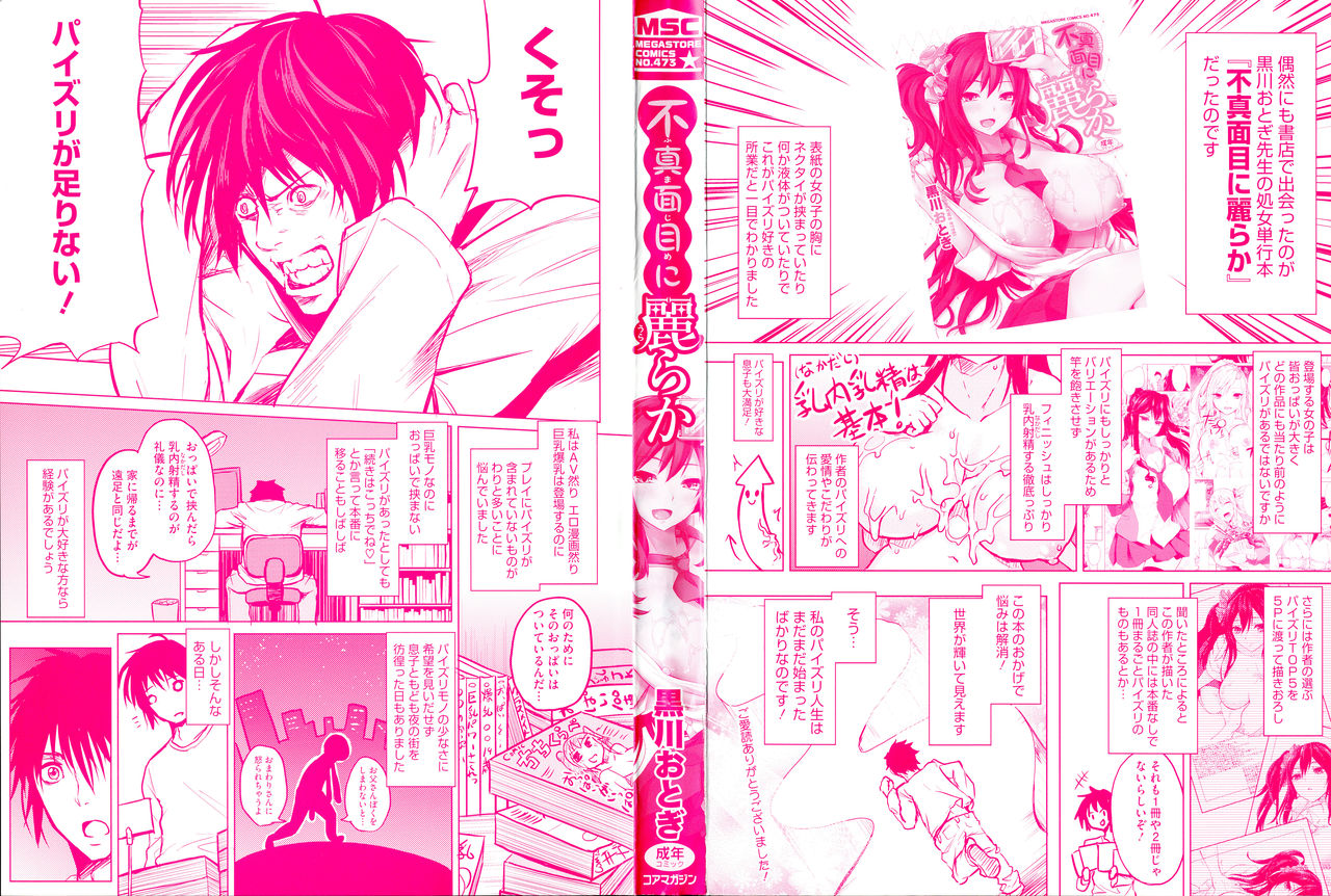 Fumajimeni Uraraka -Insincere Serenity-  =TLL + CW= page 3 full