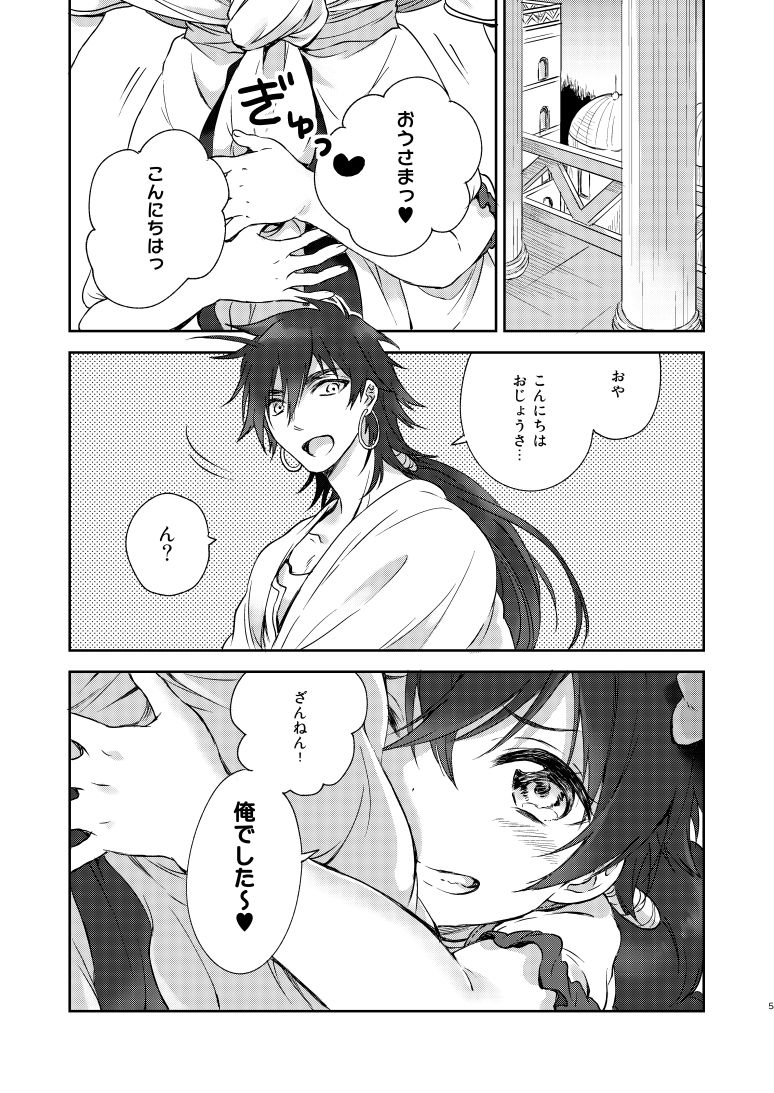 Micro Lolita-nyan! page 3 full