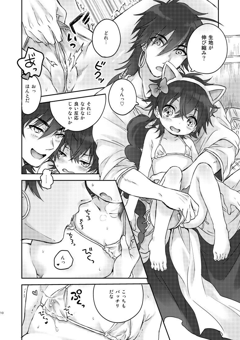 Micro Lolita-nyan! page 8 full