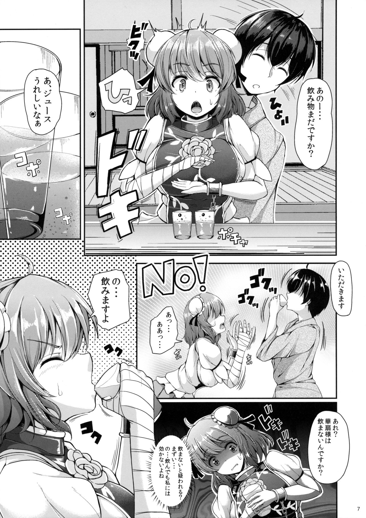 Kasen-chan to H na Shugyou Shite Mimasu? page 6 full