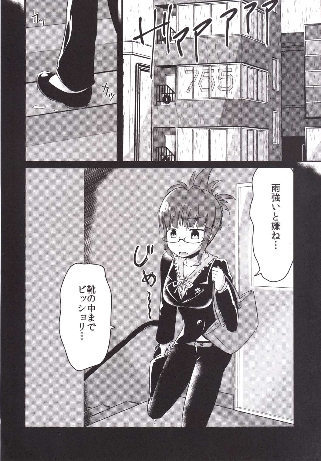 Doro ni Saku Gekkakou page 5 full
