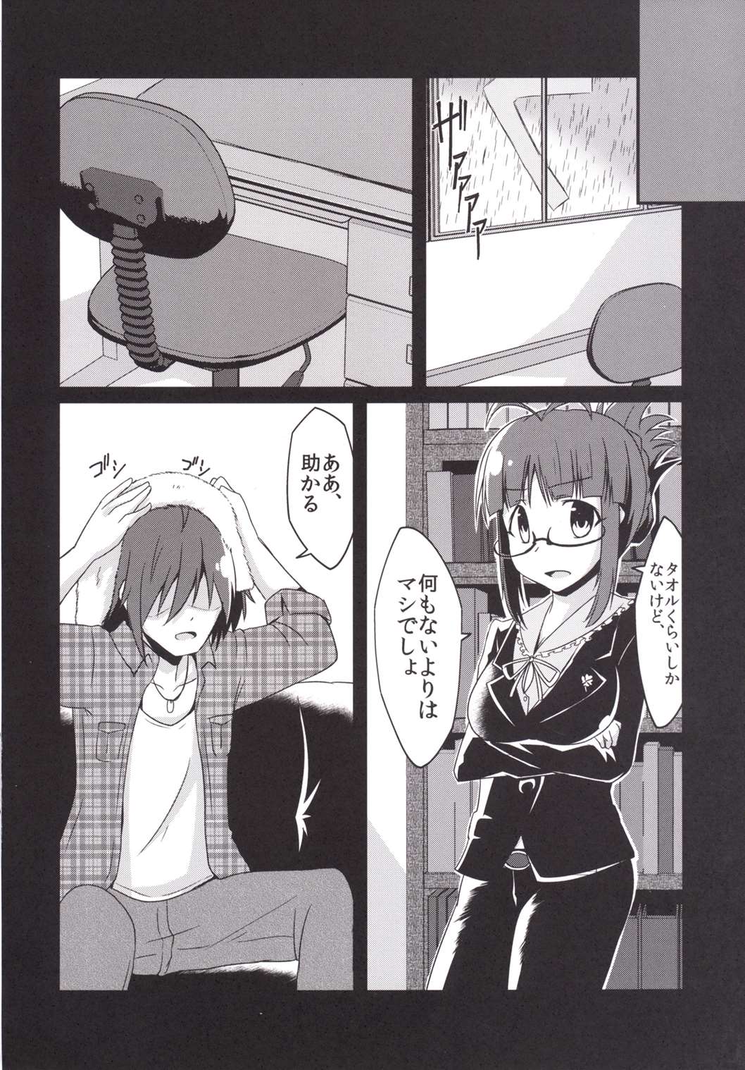 Doro ni Saku Gekkakou page 7 full