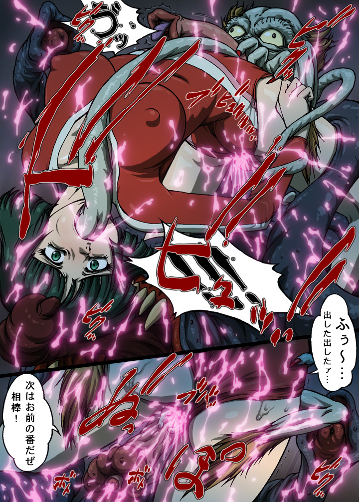 Urotsukidoujin Makai no Zako Hen page 9 full