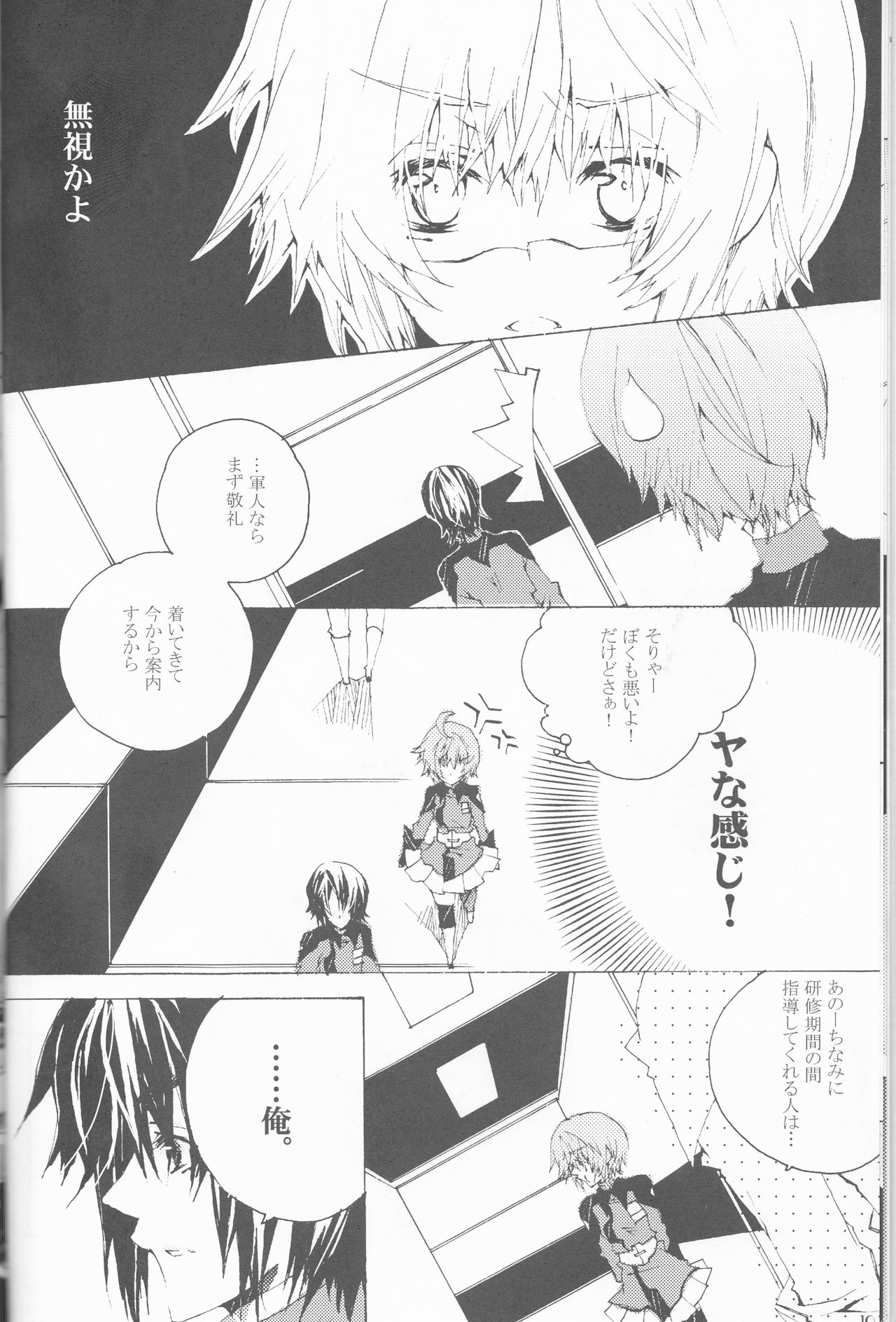 Hoshizora Waltz page 10 full