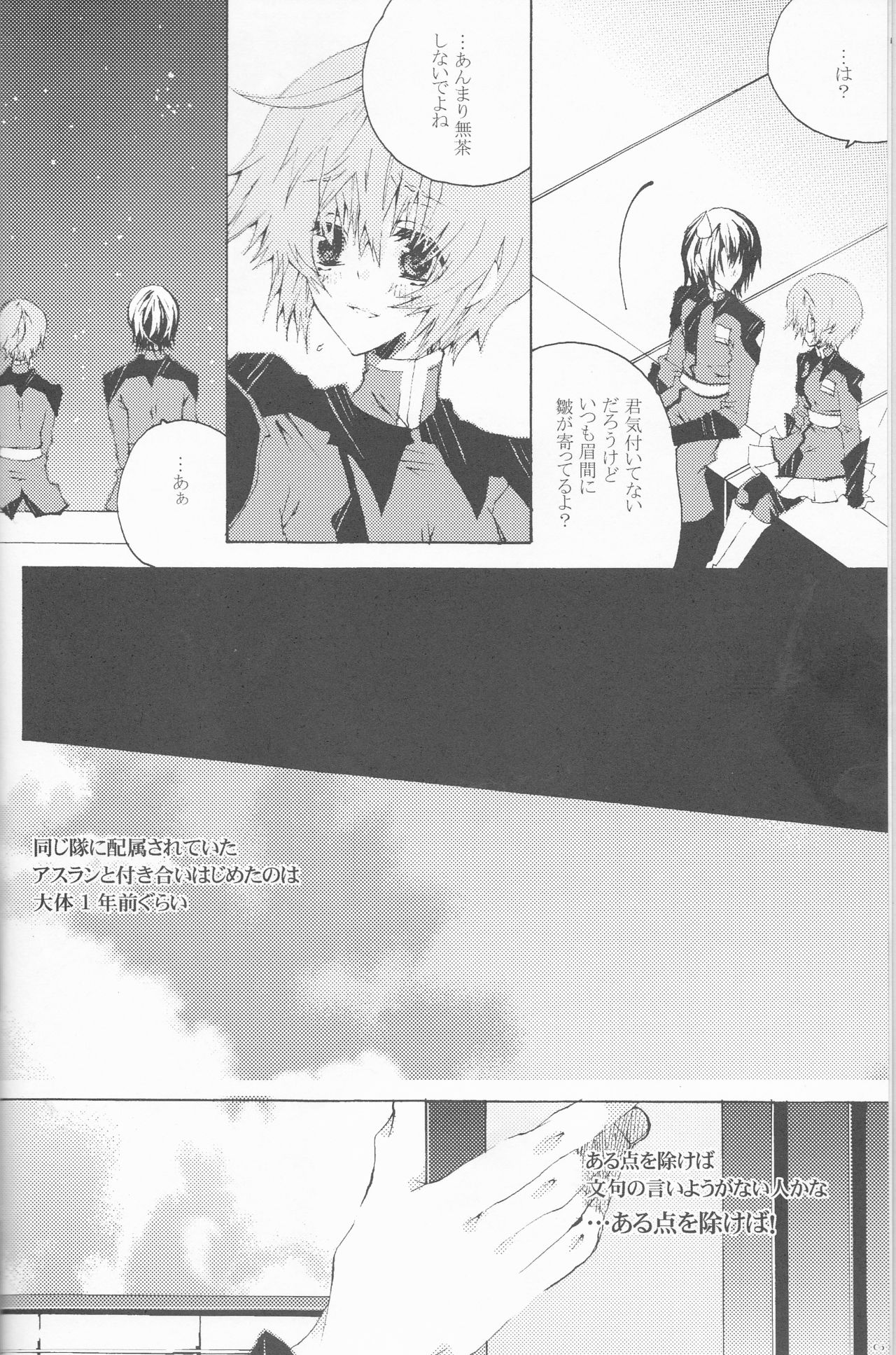 Hoshizora Waltz page 6 full
