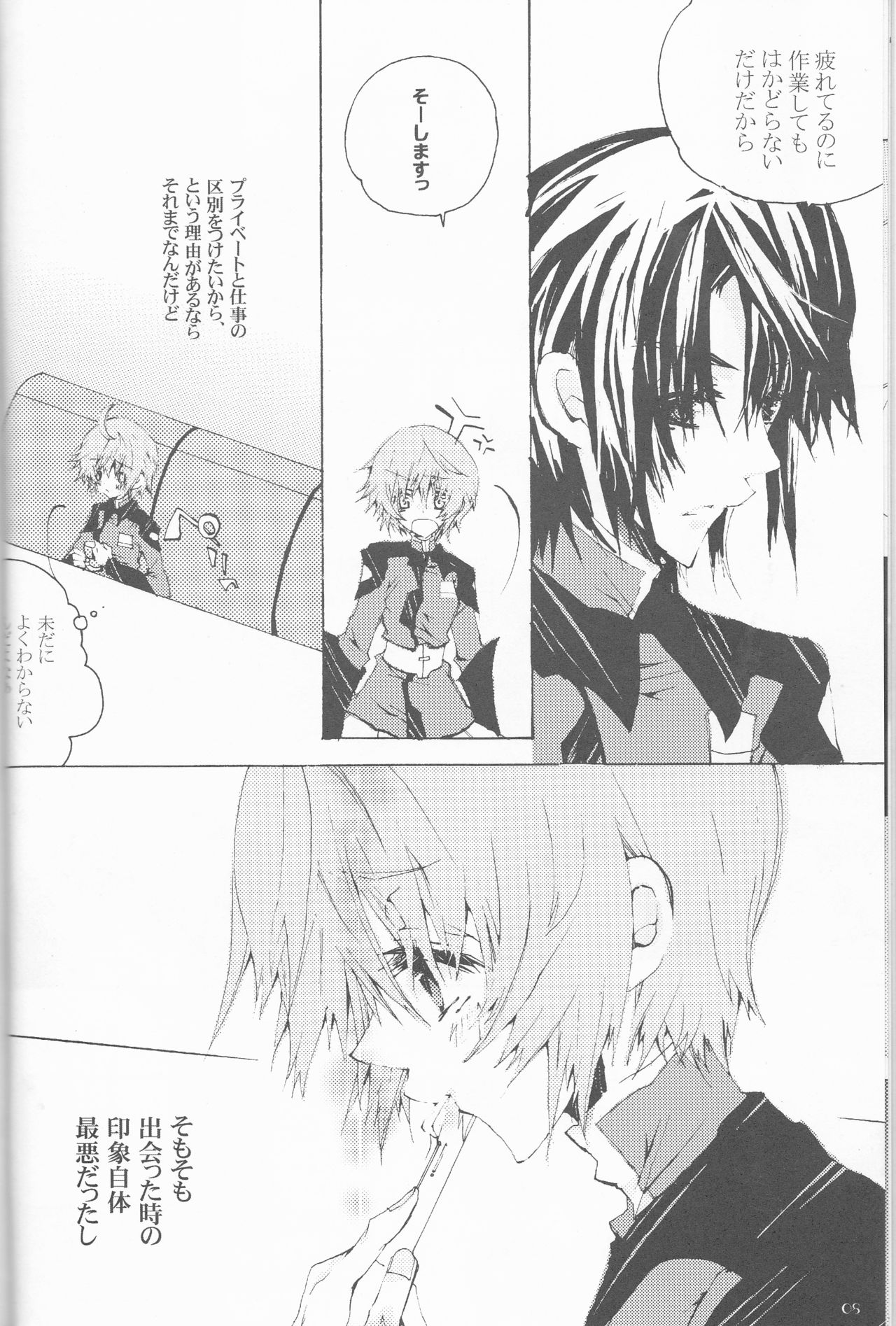 Hoshizora Waltz page 8 full