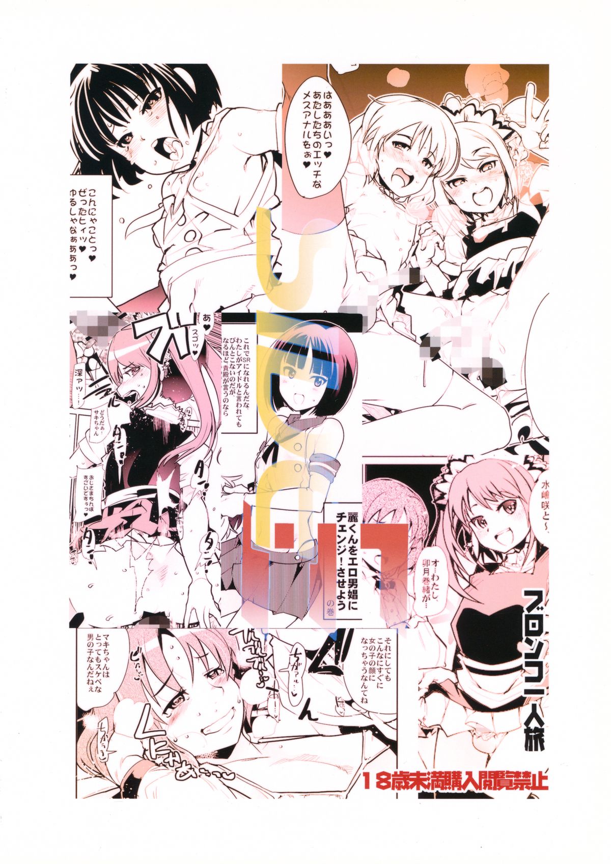 IDOLSIDEE page 2 full