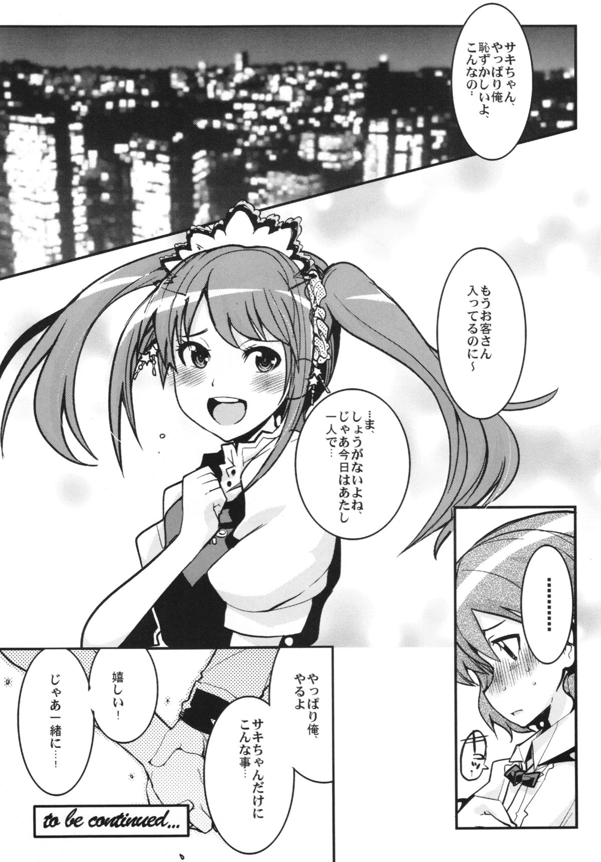 IDOLSIDEE page 3 full