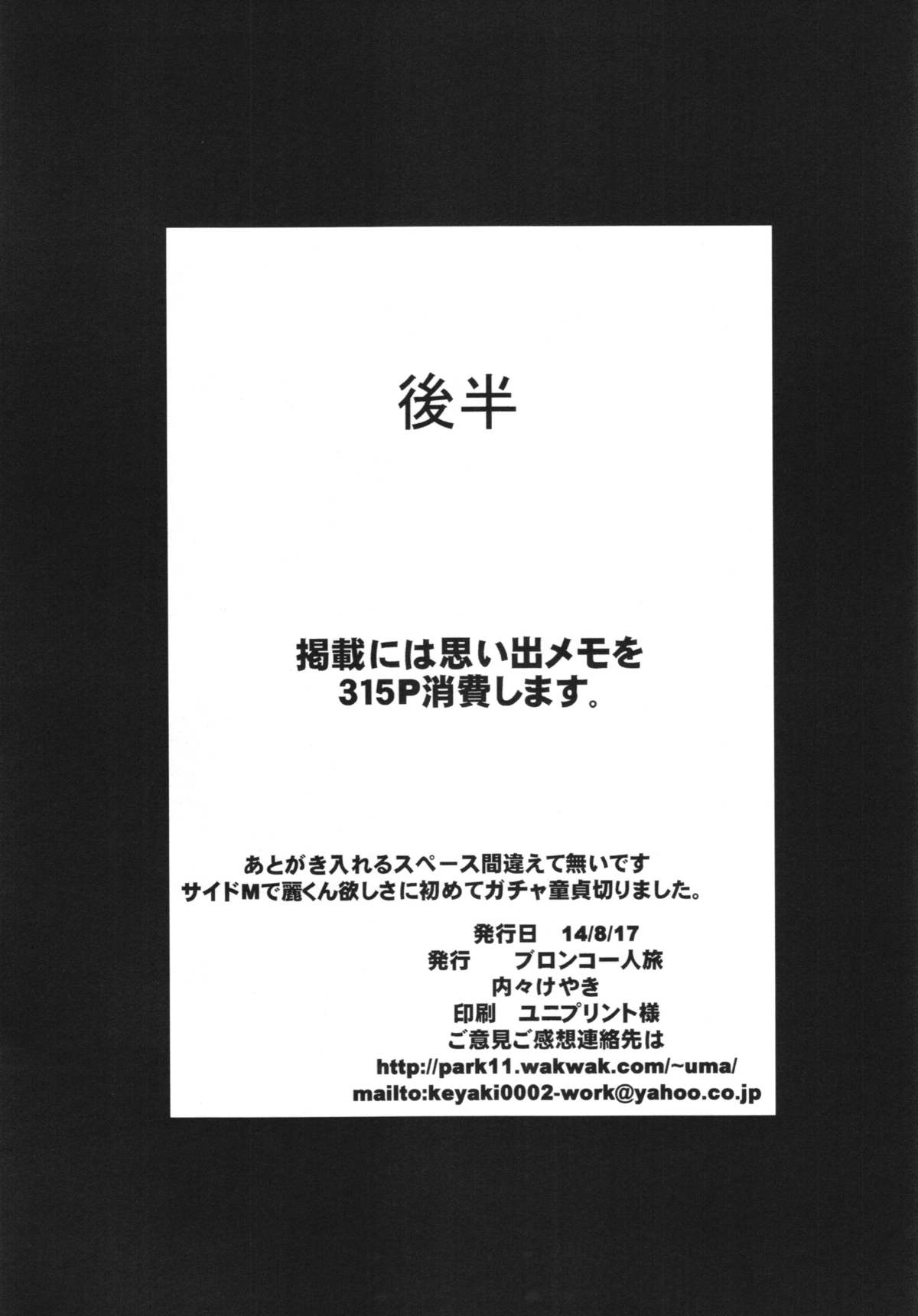 IDOLSIDEE page 5 full