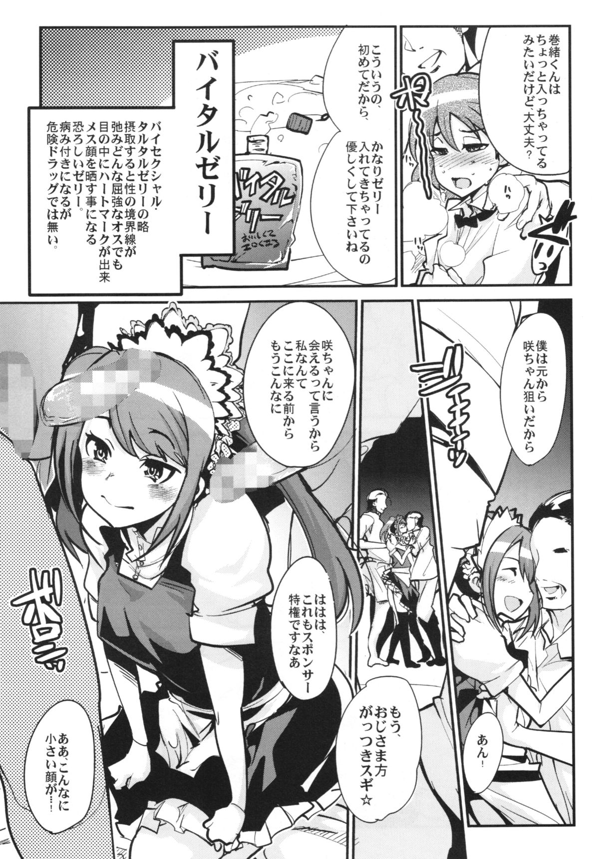 IDOLSIDEE page 7 full