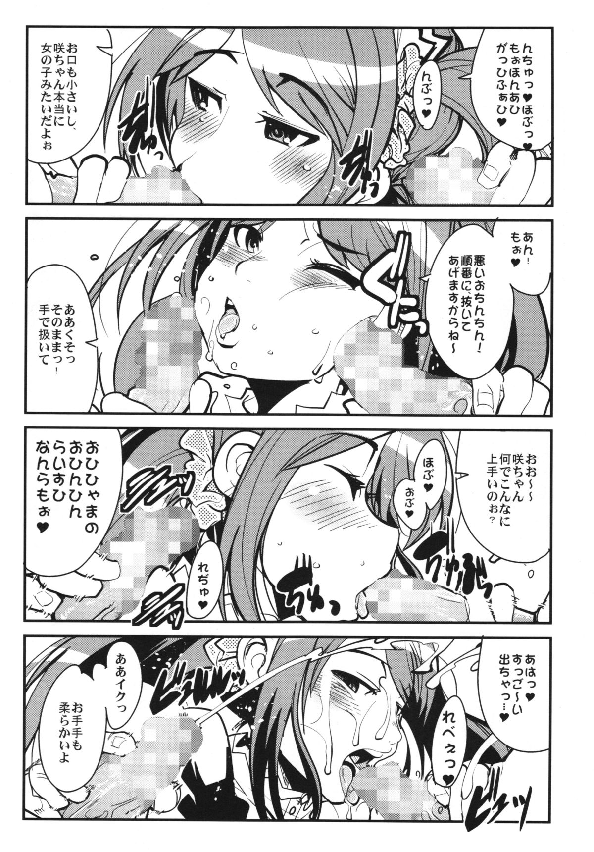 IDOLSIDEE page 8 full