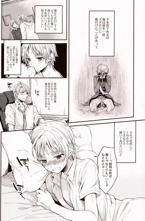 Immoral! page 7 full