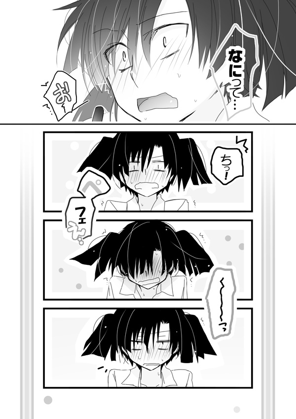 Takane ga Ganbaritai. page 2 full