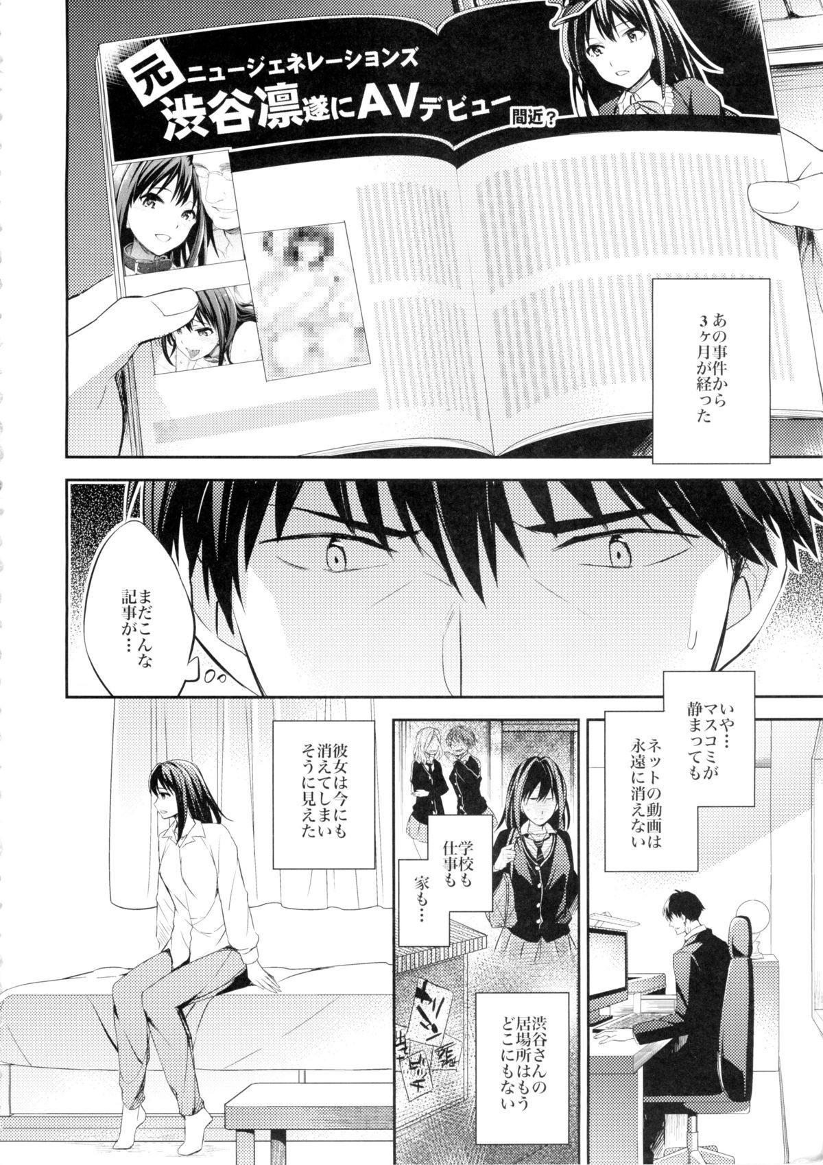 C9-21 Shiburin Kankin -after- page 3 full