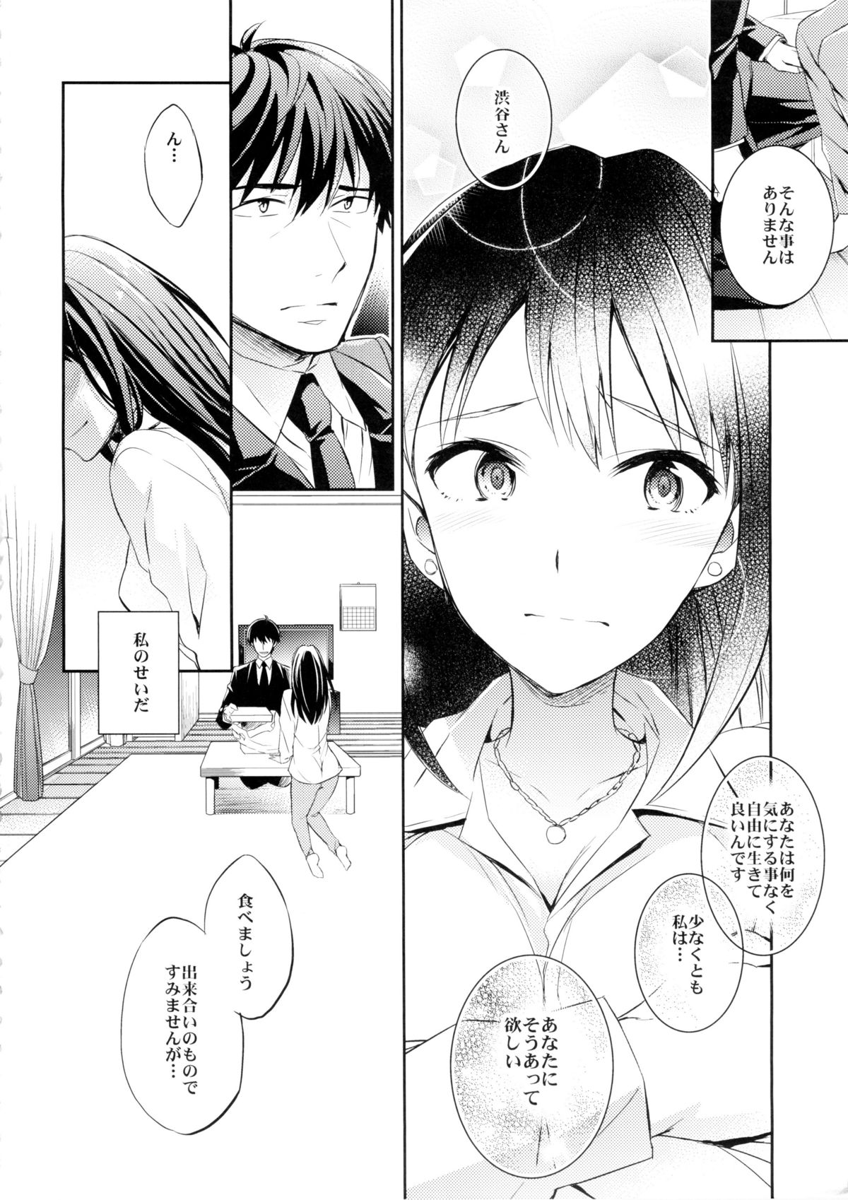 C9-21 Shiburin Kankin -after- page 5 full