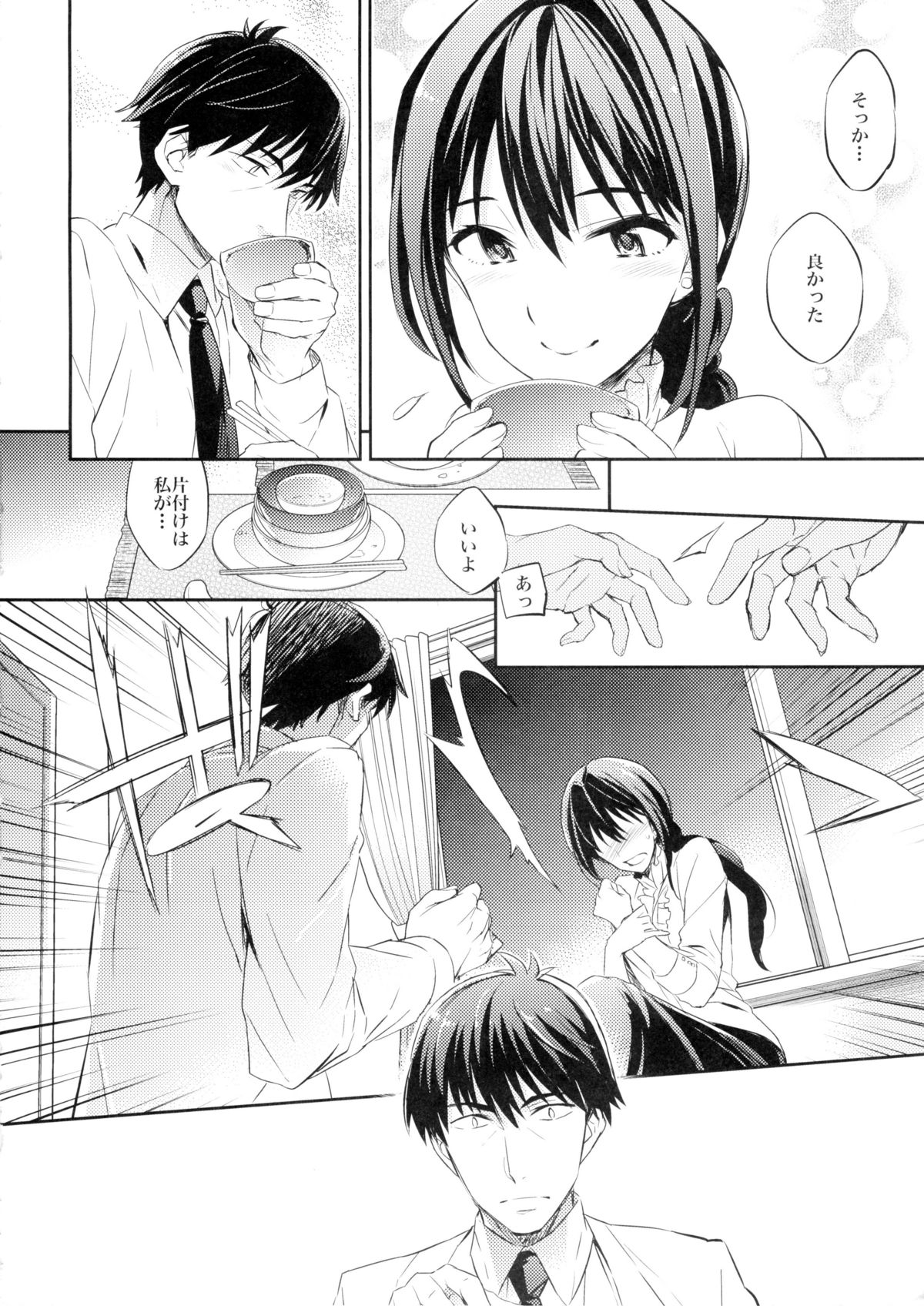 C9-21 Shiburin Kankin -after- page 7 full