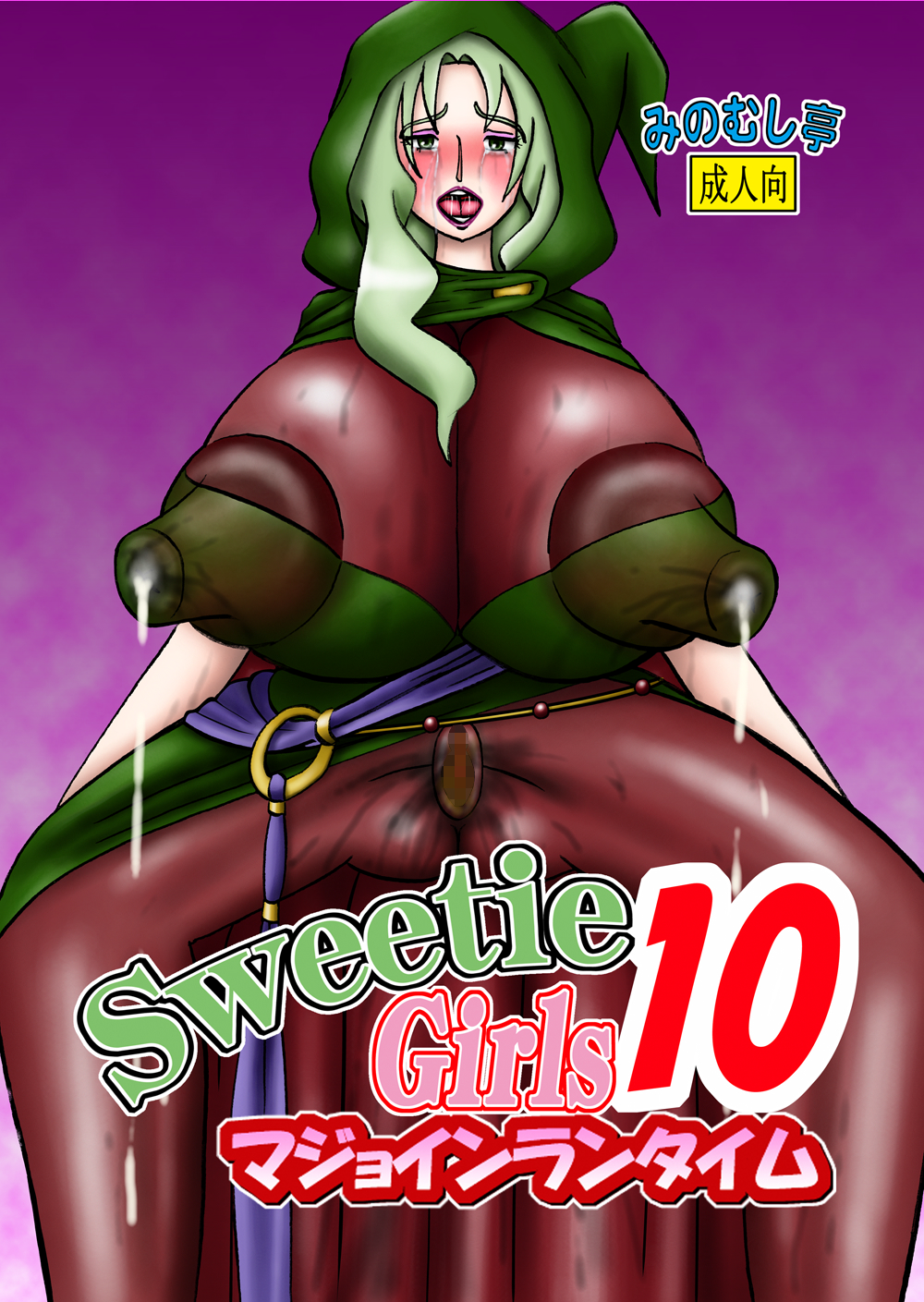 Sweetie Girls 10 ~Majo Inran Time~ page 1 full