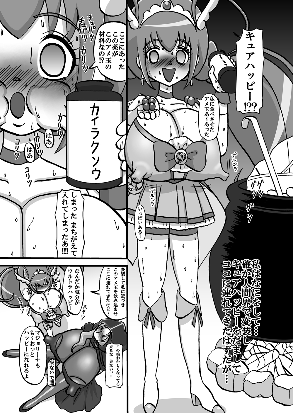 Sweetie Girls 10 ~Majo Inran Time~ page 5 full