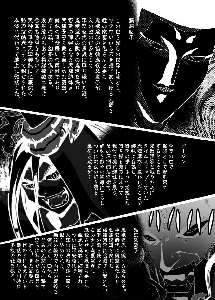 FALLENXXANGEL INFERNO Ingoku no Maki page 3 full