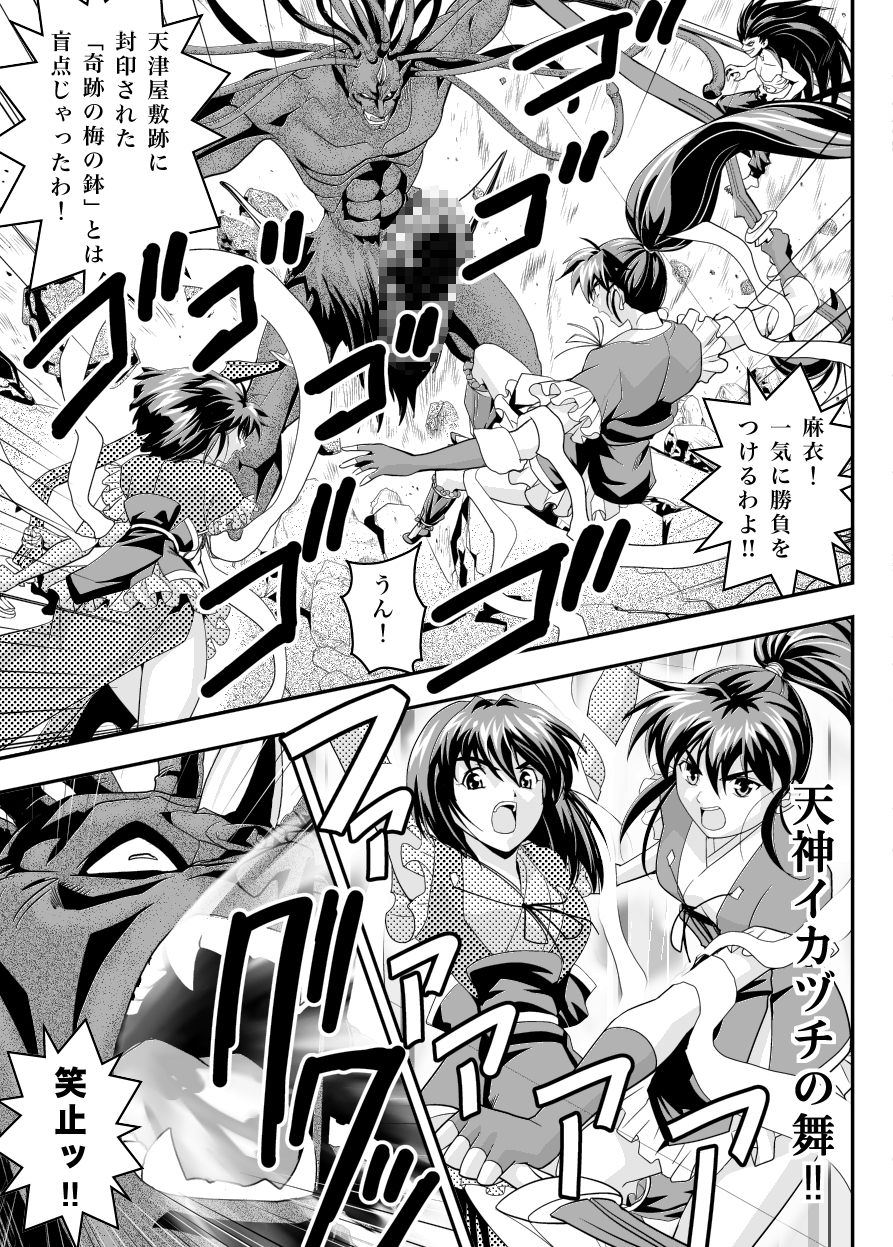 FALLENXXANGEL INFERNO Ingoku no Maki page 7 full