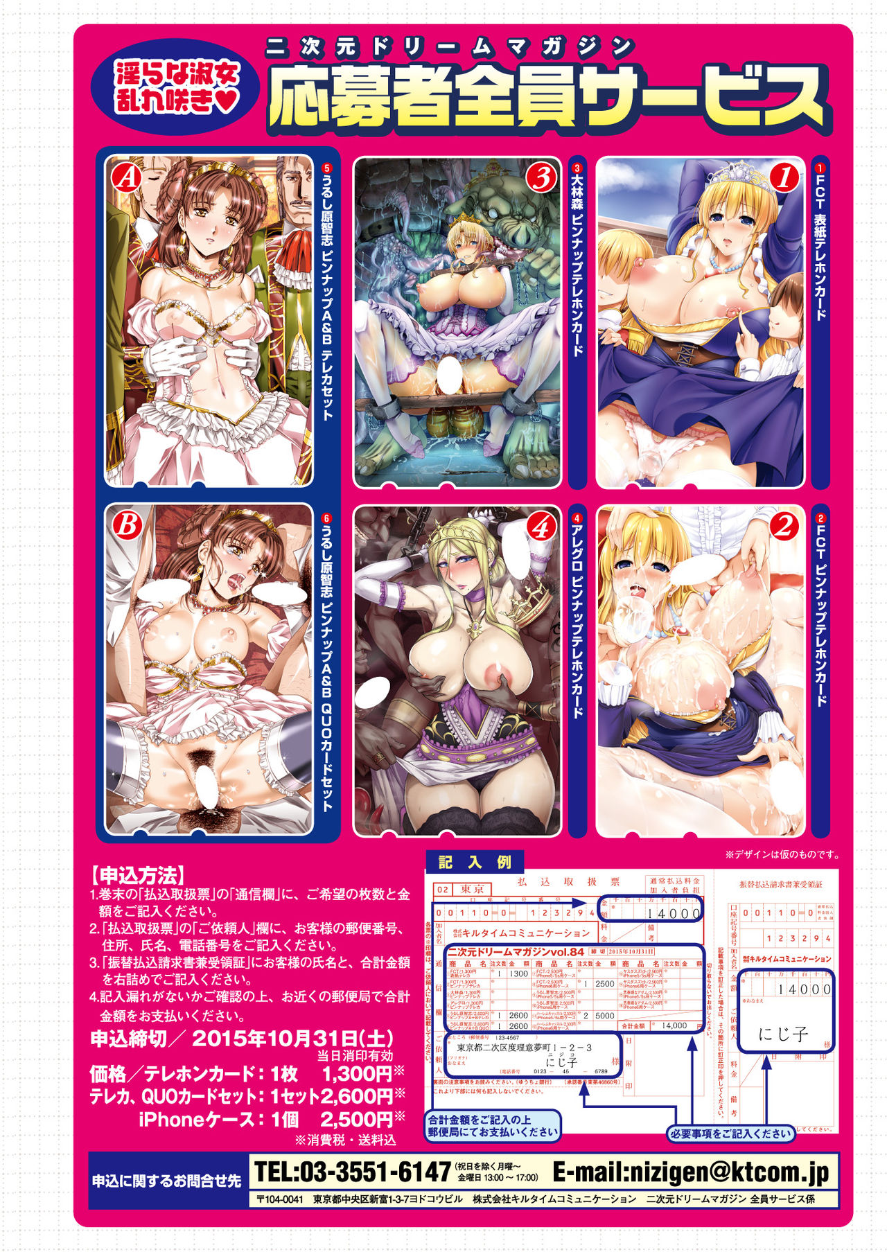 2D Dream Magazine 2015-10 Vol. 84 page 3 full