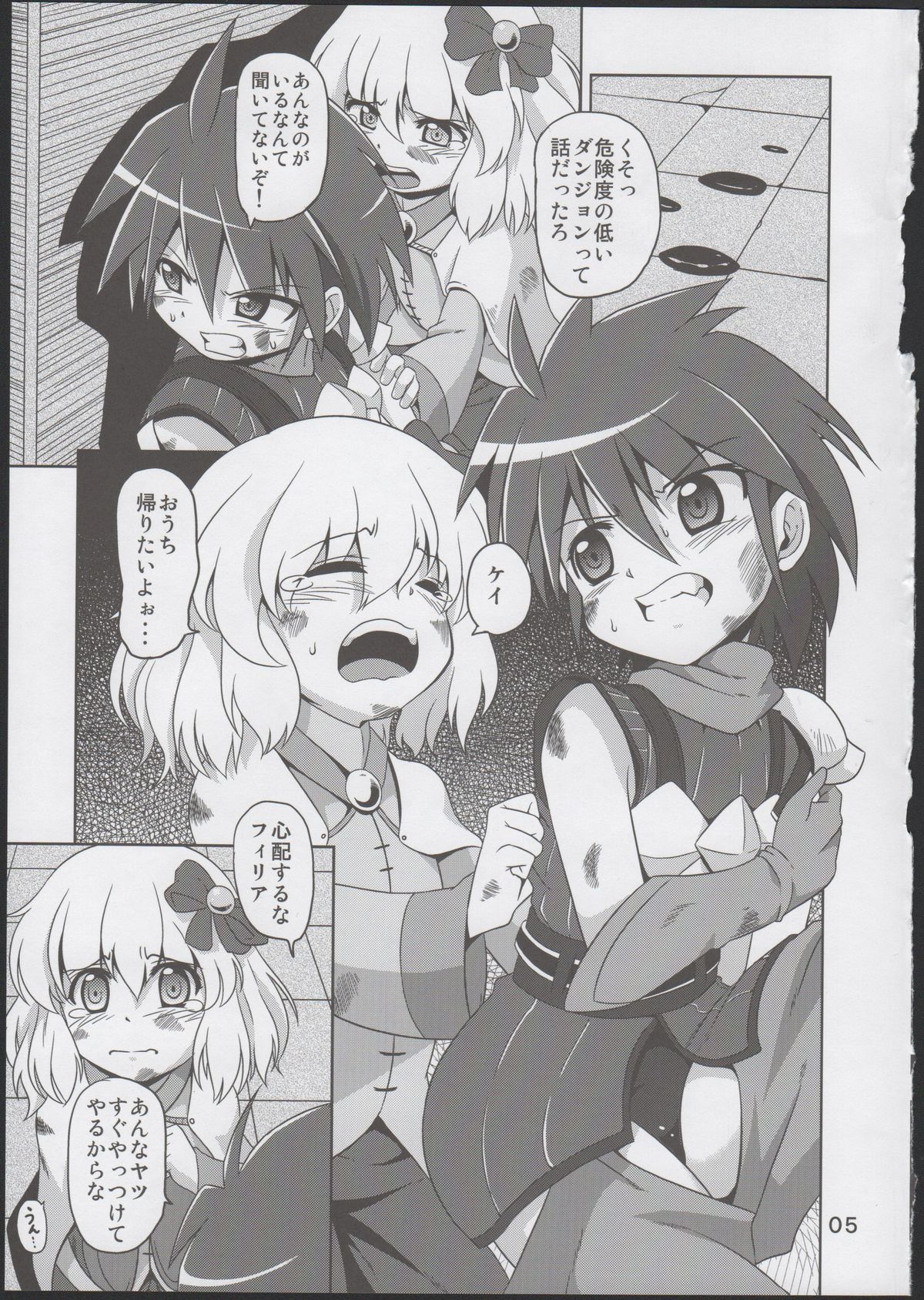 Hoshoku 5 page 4 full