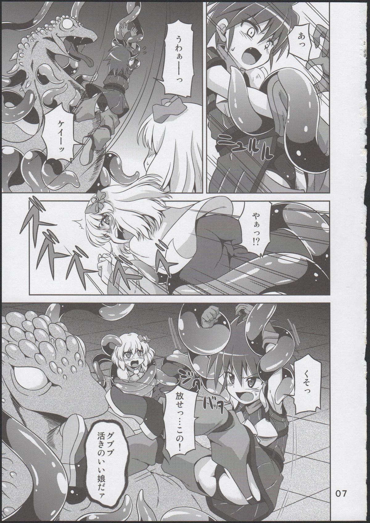 Hoshoku 5 page 6 full