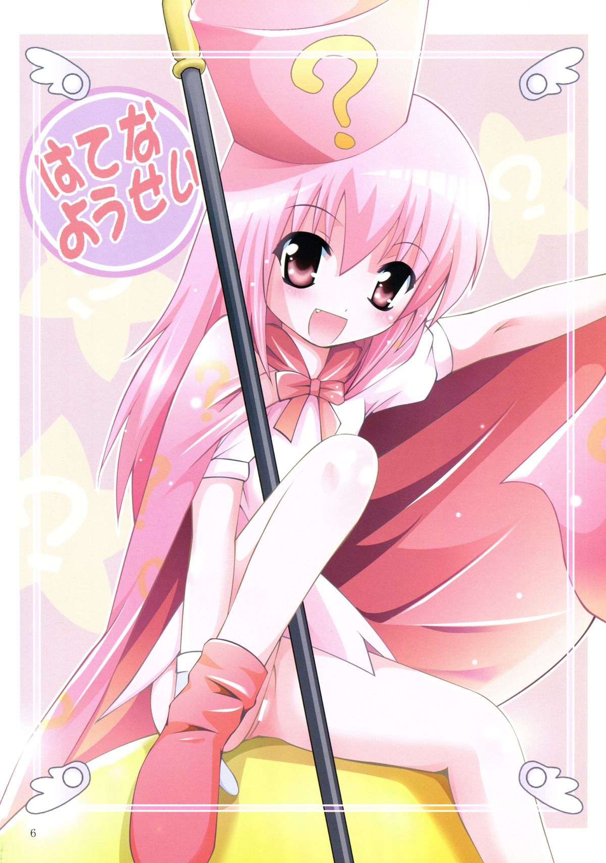 Mousou Mini Theater 23 page 6 full