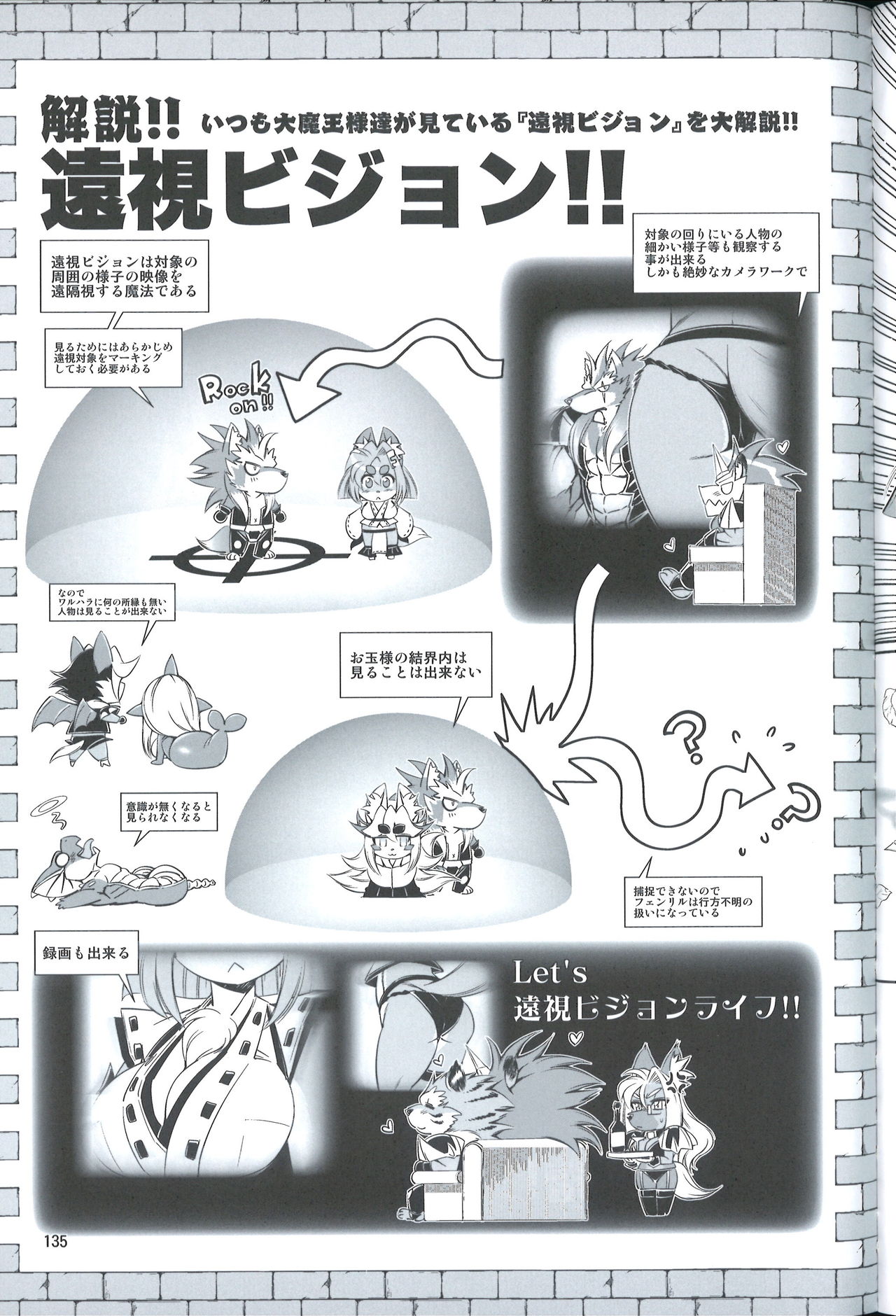 Mahou no Juujin Foxy Rena 4.5 page 10 full