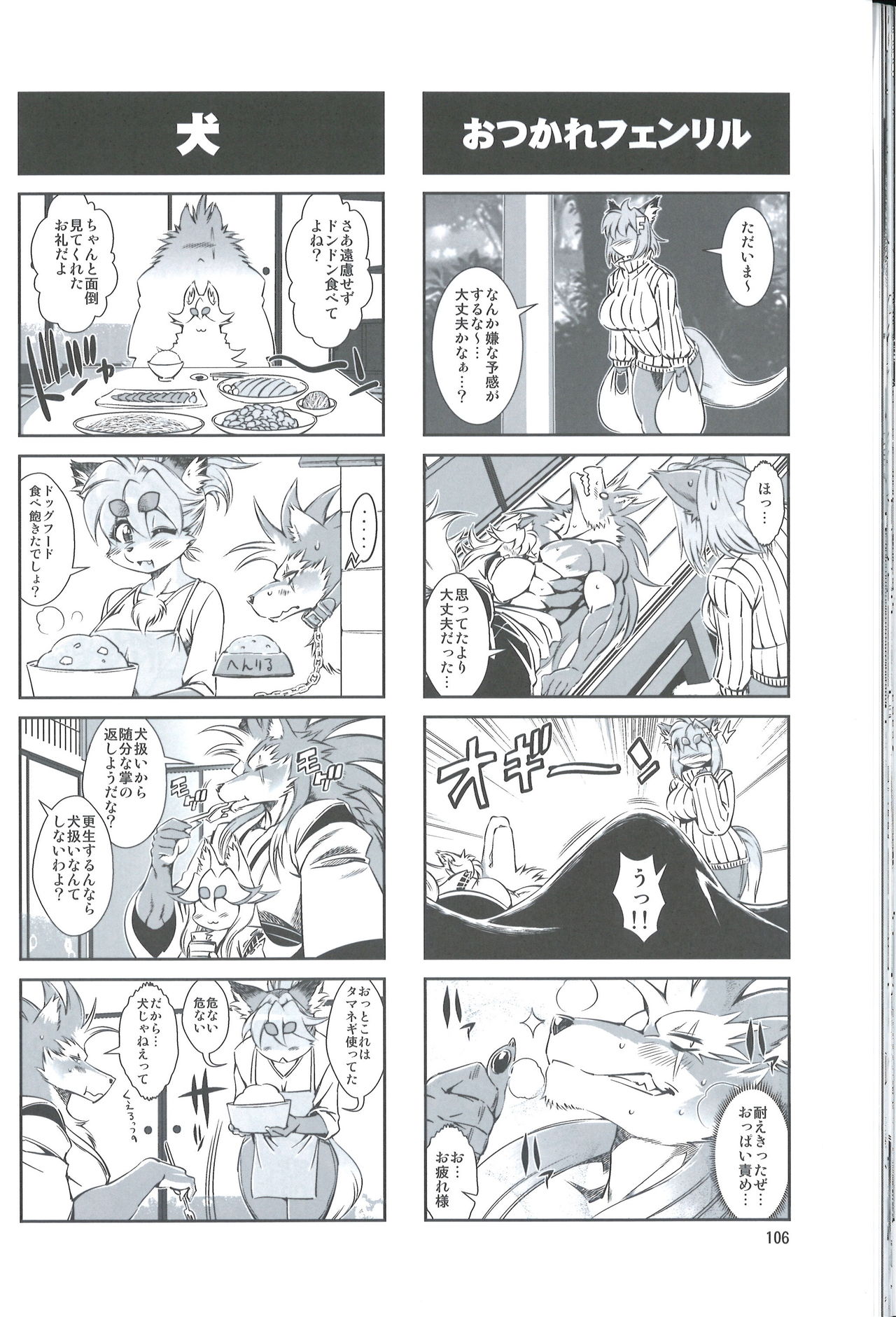 Mahou no Juujin Foxy Rena 4.5 page 7 full