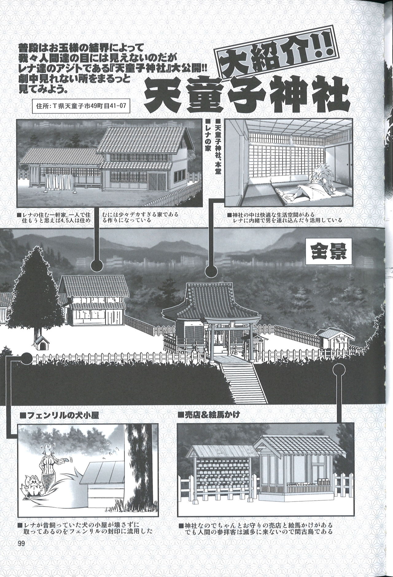 Mahou no Juujin Foxy Rena 4.5 page 9 full