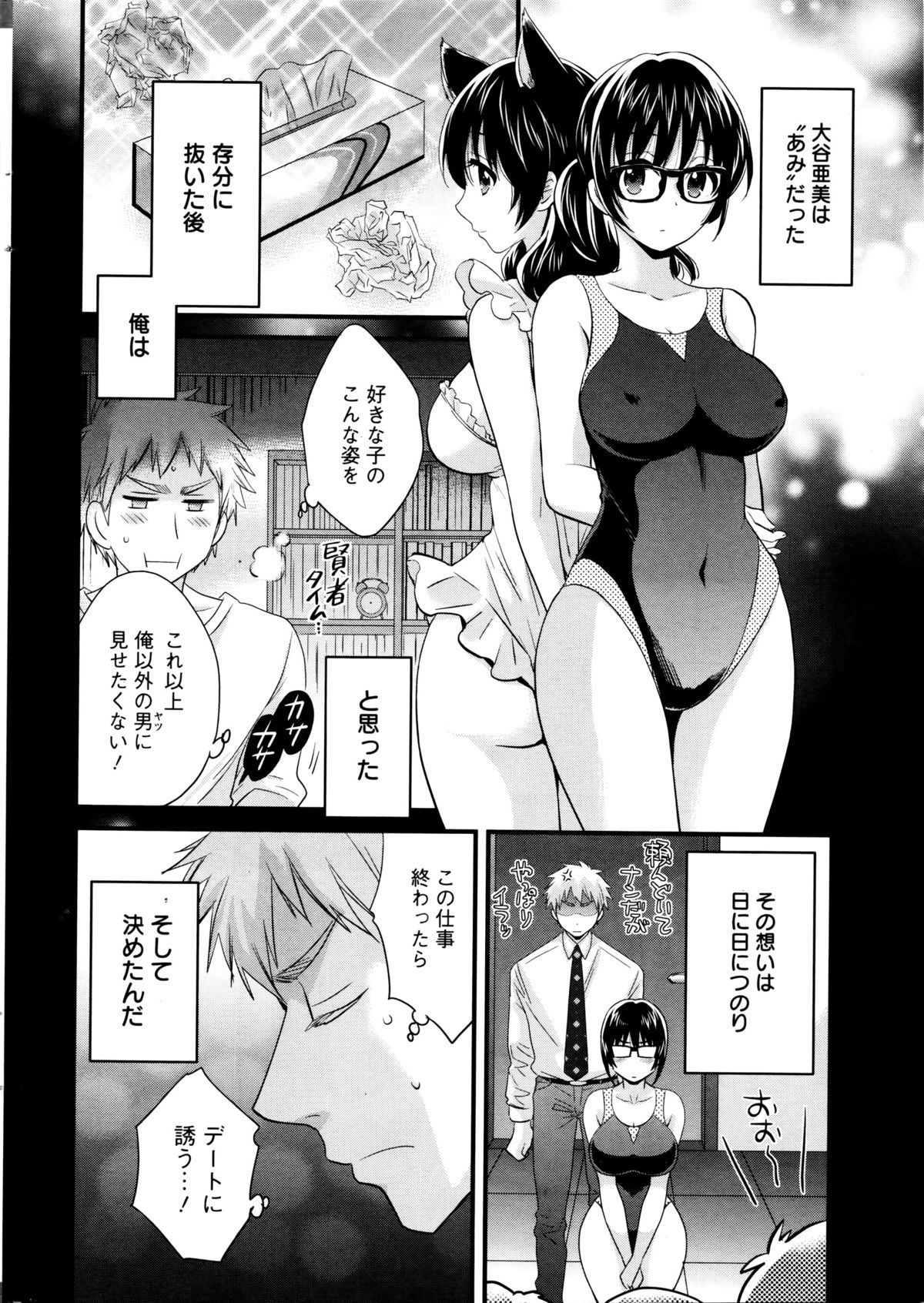 Action Pizazz 2016-01 page 10 full