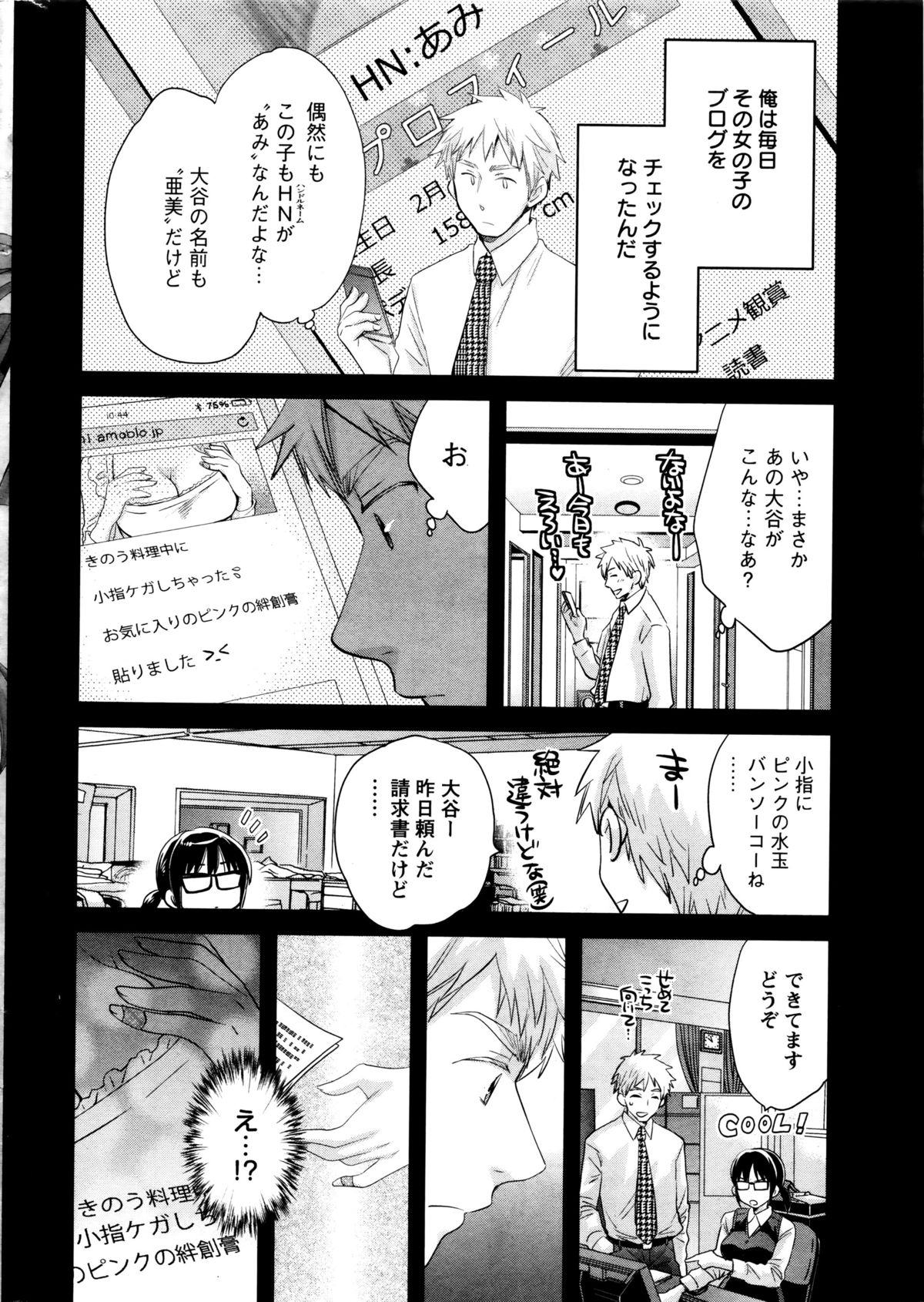 Action Pizazz 2016-01 page 8 full