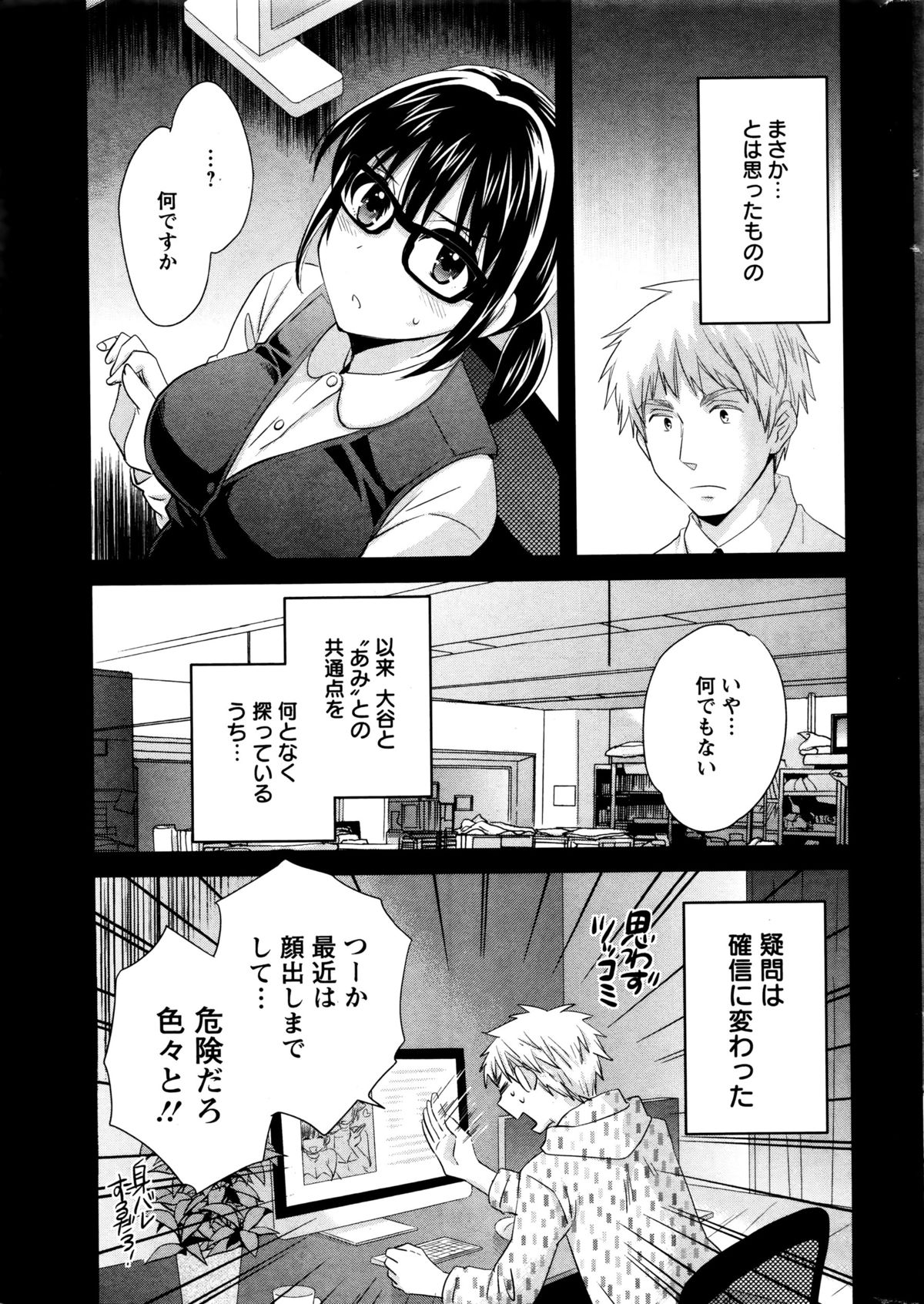 Action Pizazz 2016-01 page 9 full