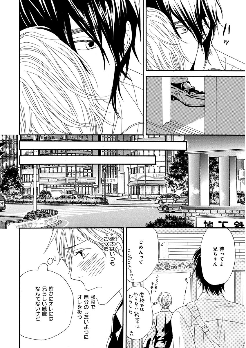 KICHIKU R-18 -Nyoudou Seme- page 10 full