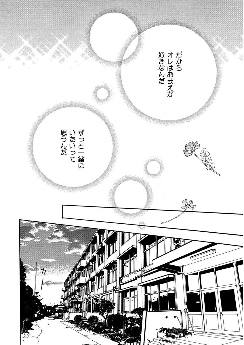 KICHIKU R-18 -Nyoudou Seme- page 6 full